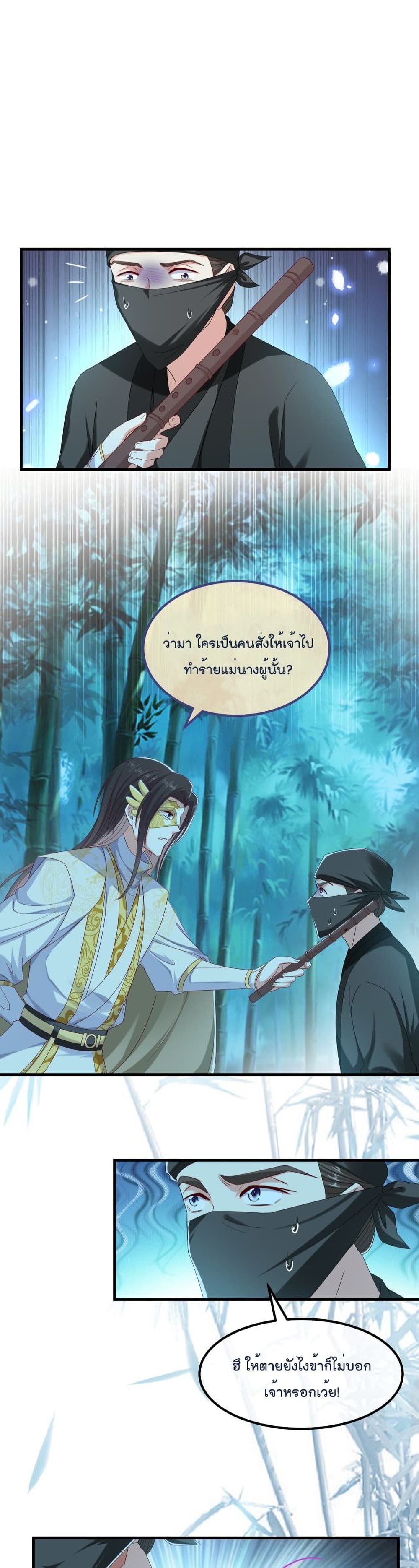 Romantic Games for Couples! เกมส์รักมัดใจองค์ชาย 51-51