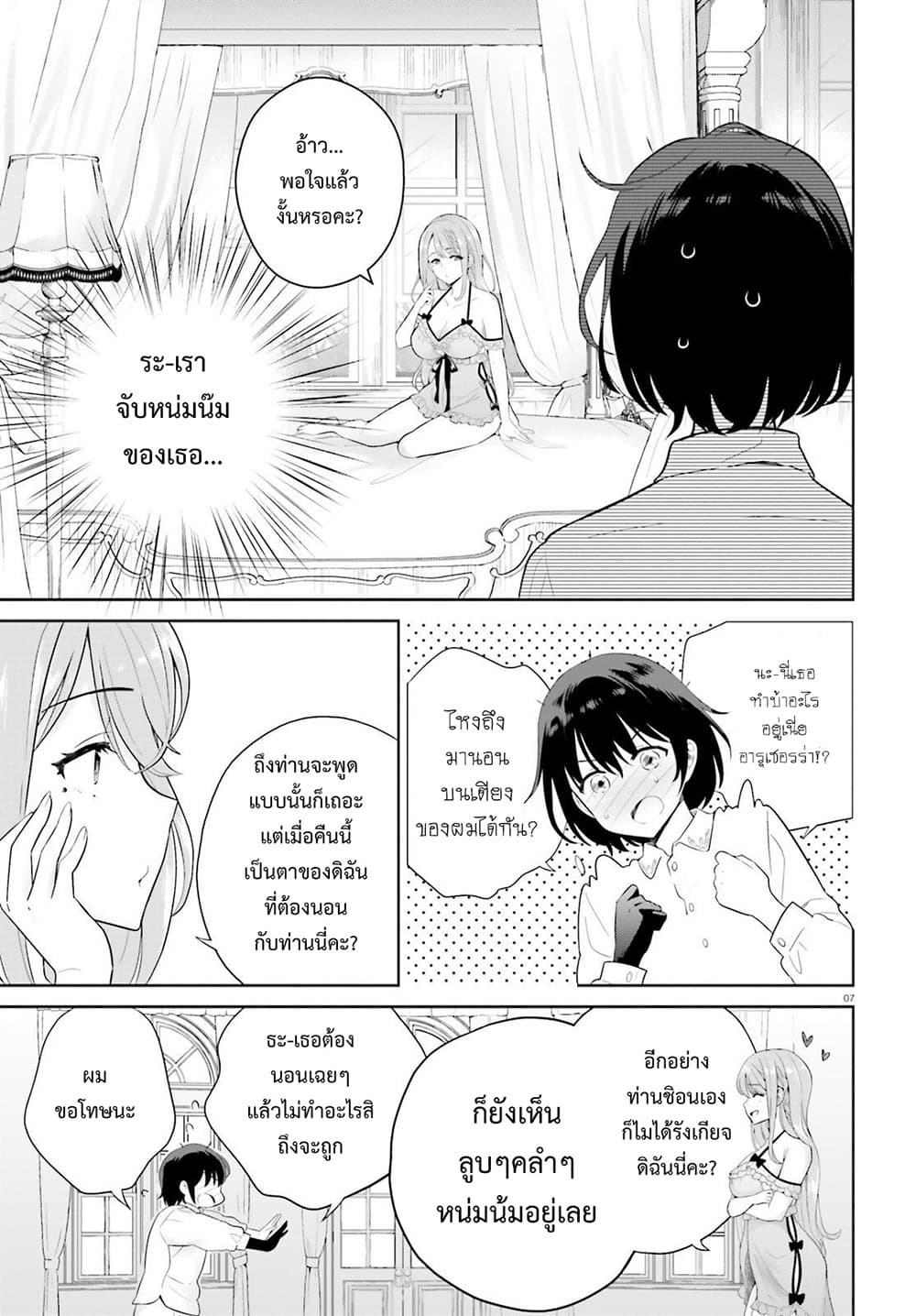 Shindou Yuusha to Maid Onee-san 1-1