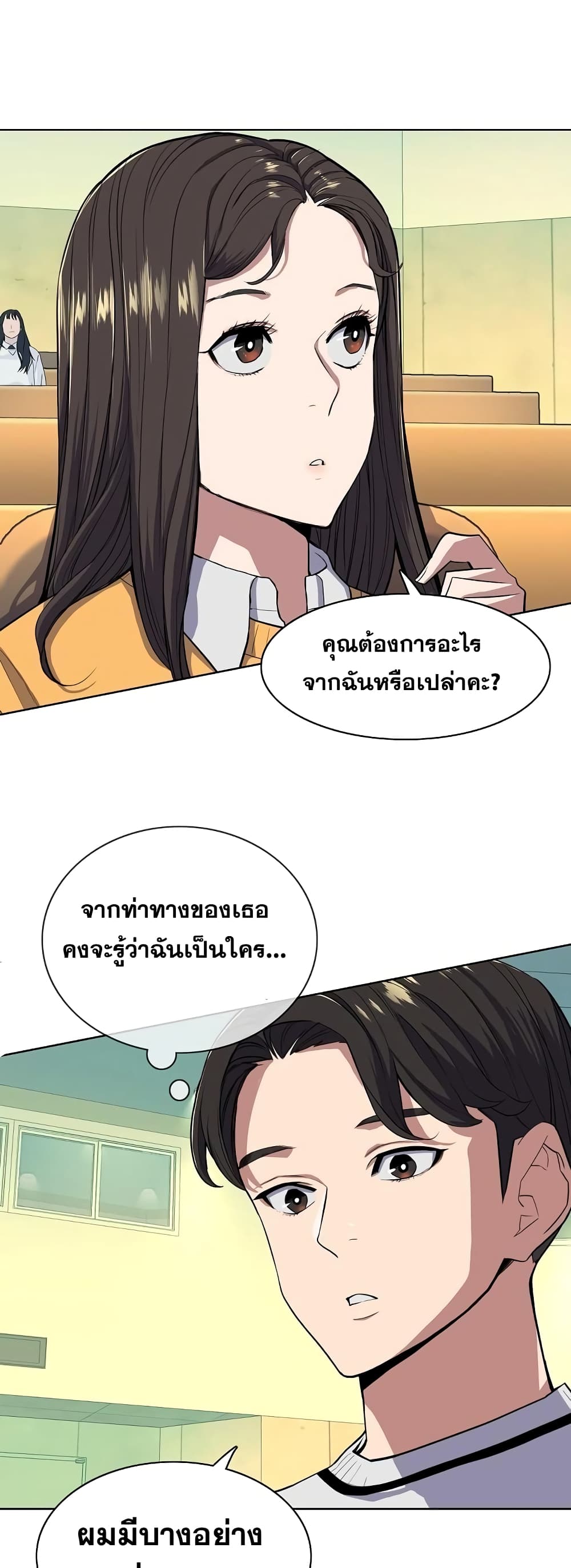 The Chaebeol’s Youngest Son 21-21