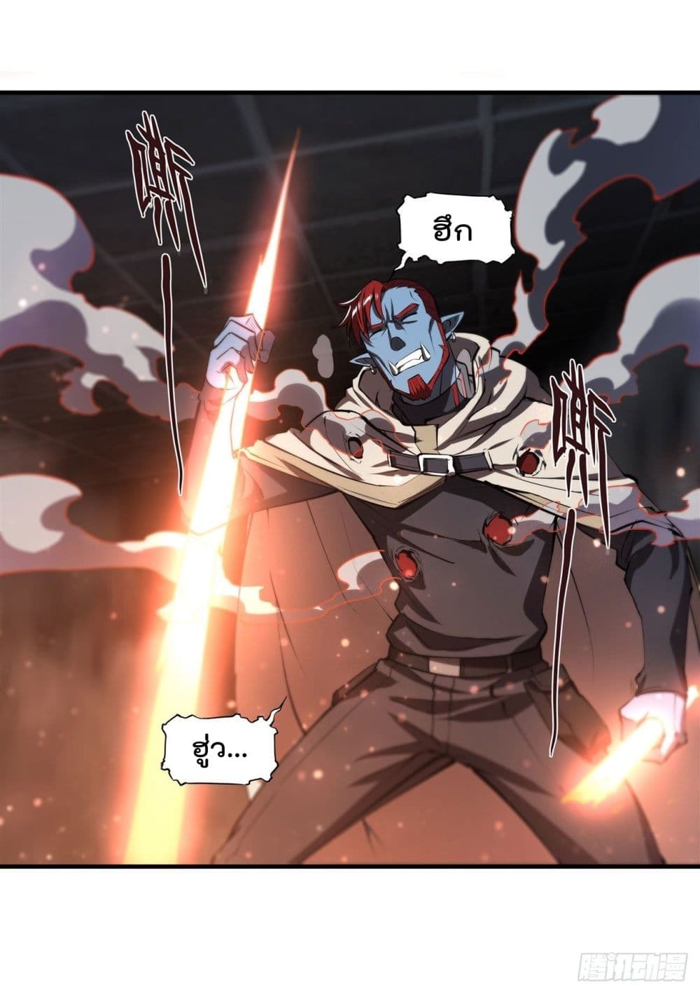 The Strongest Knight Become To Lolicon Vampire ผมคืออัศวินผู้แข็งแกร่งที่ถูกสาปให้กลายเป็นแวมไพร์โลลิ 207-207