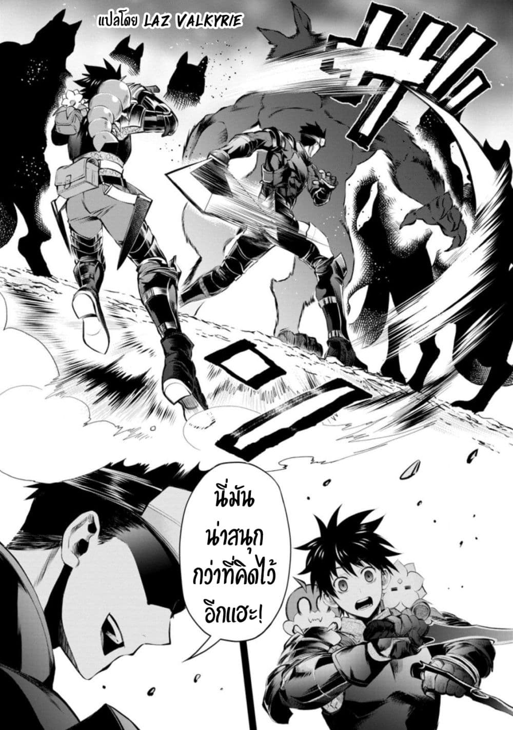 Boken-ka ni Narou! ~ Sukiruboodo de Danjon Kouryaku ~ 31-31