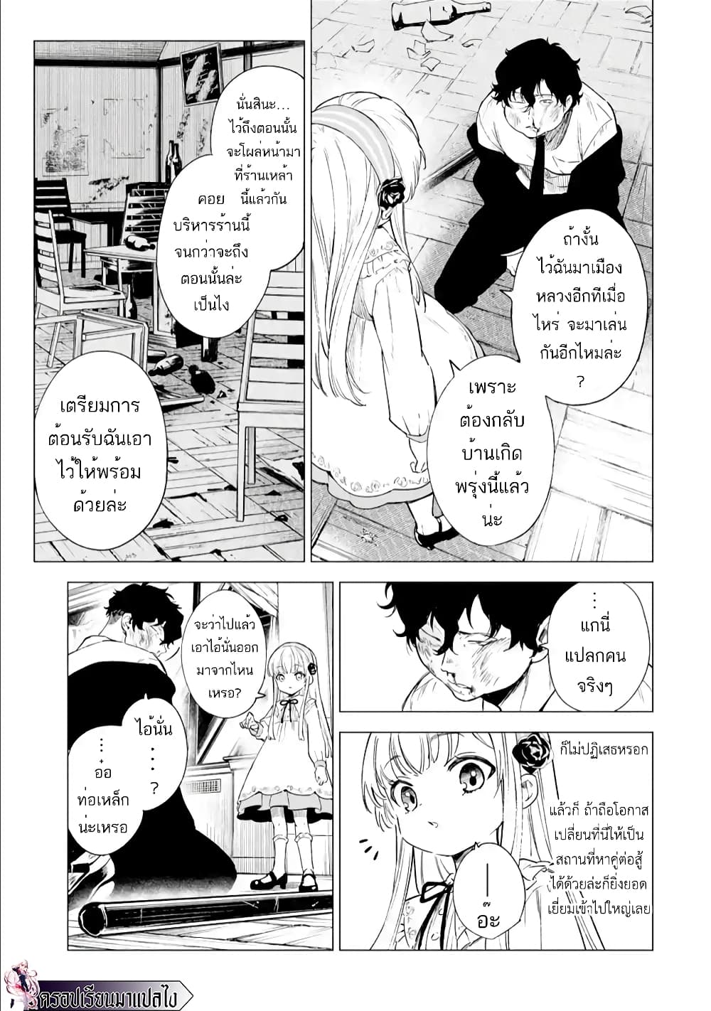 Kyouran Reijou Nia Liston - Byoujaku Reijou ni Tensei shita Kamigoroshi no Bujin no Karei Naru Musouroku 4-4