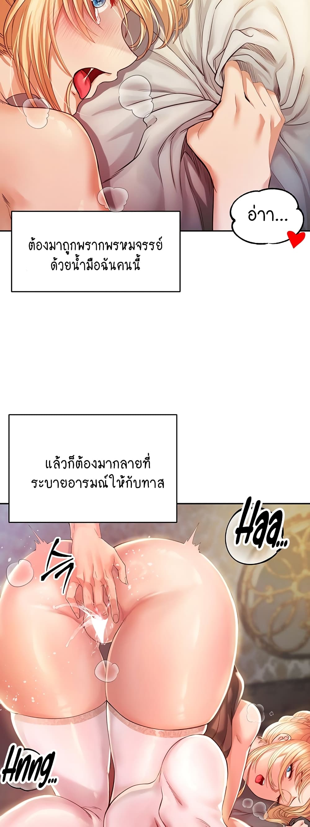 Revenge By Harem 3-3
