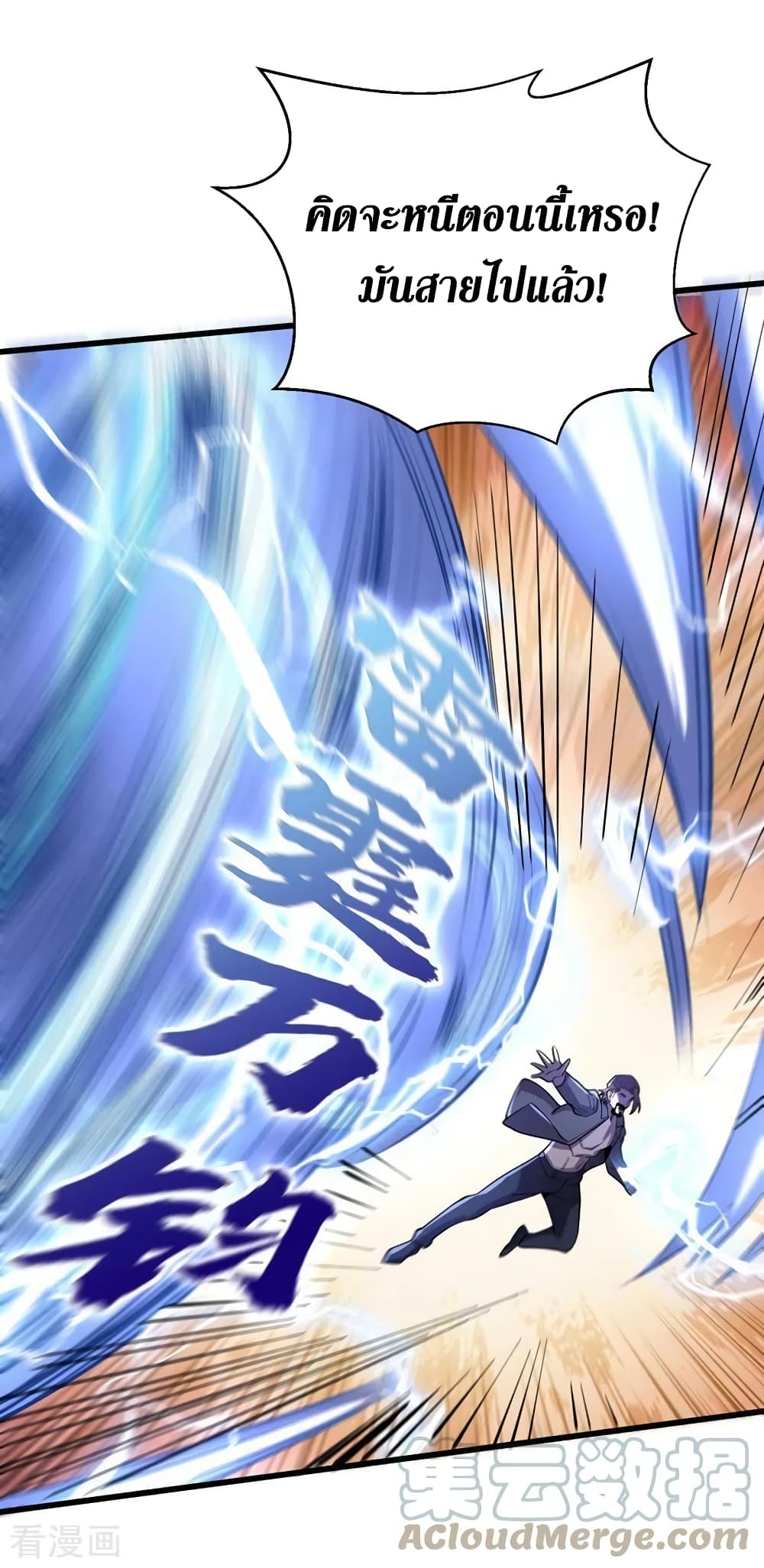 The Last Hero 142-142