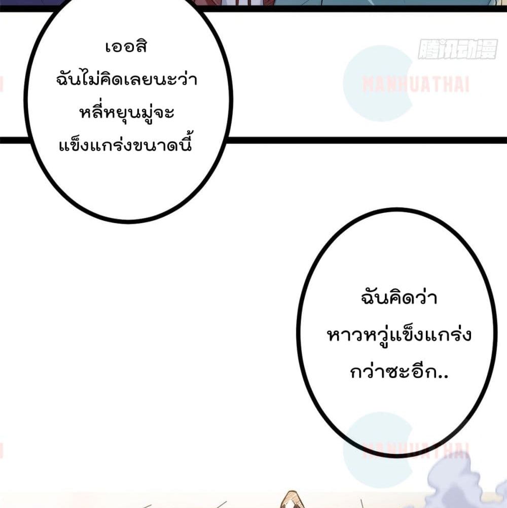 Shadow Hack ระบบเงาสุดโกง 42-42