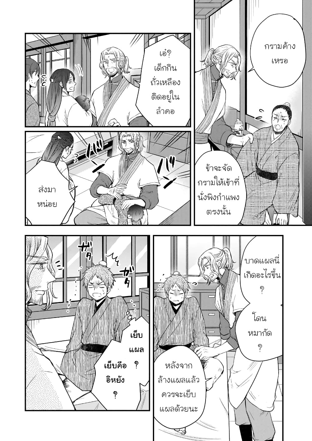 Gekkakoku Kiiden 41-41