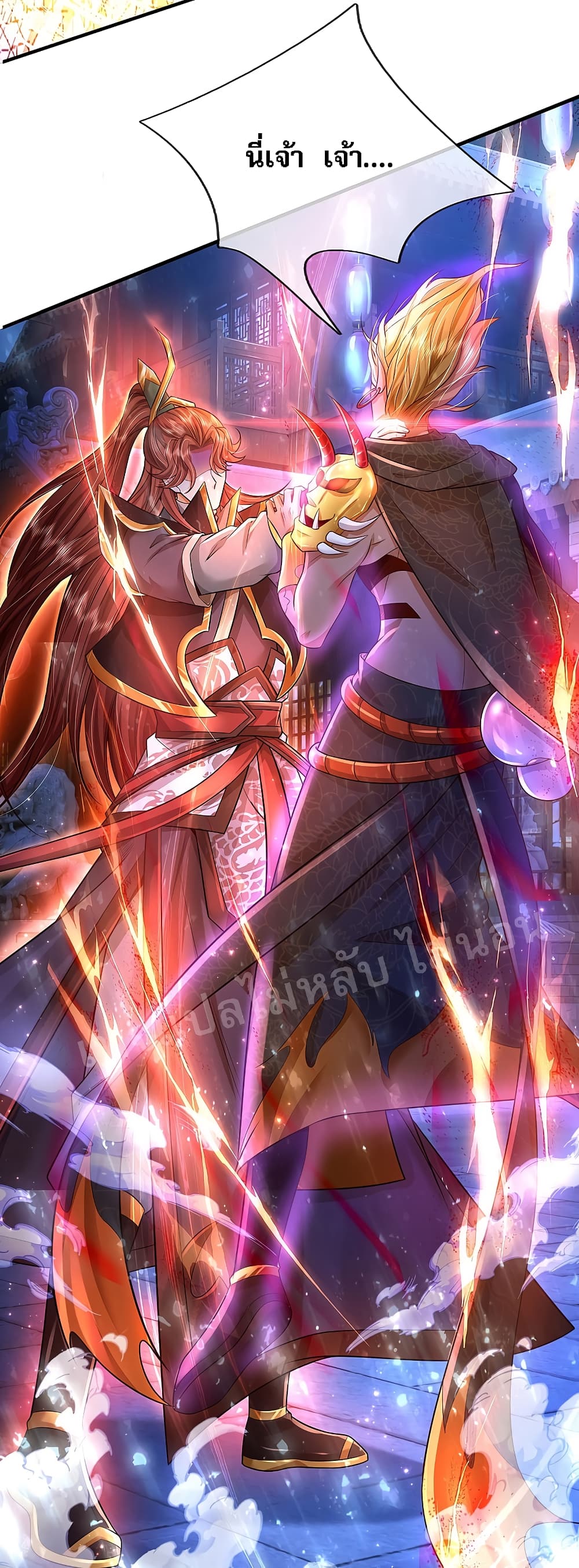 Ultimate Demon King System สุดยอดระบบเจ้าราชันย์ปีศาจ 49-49