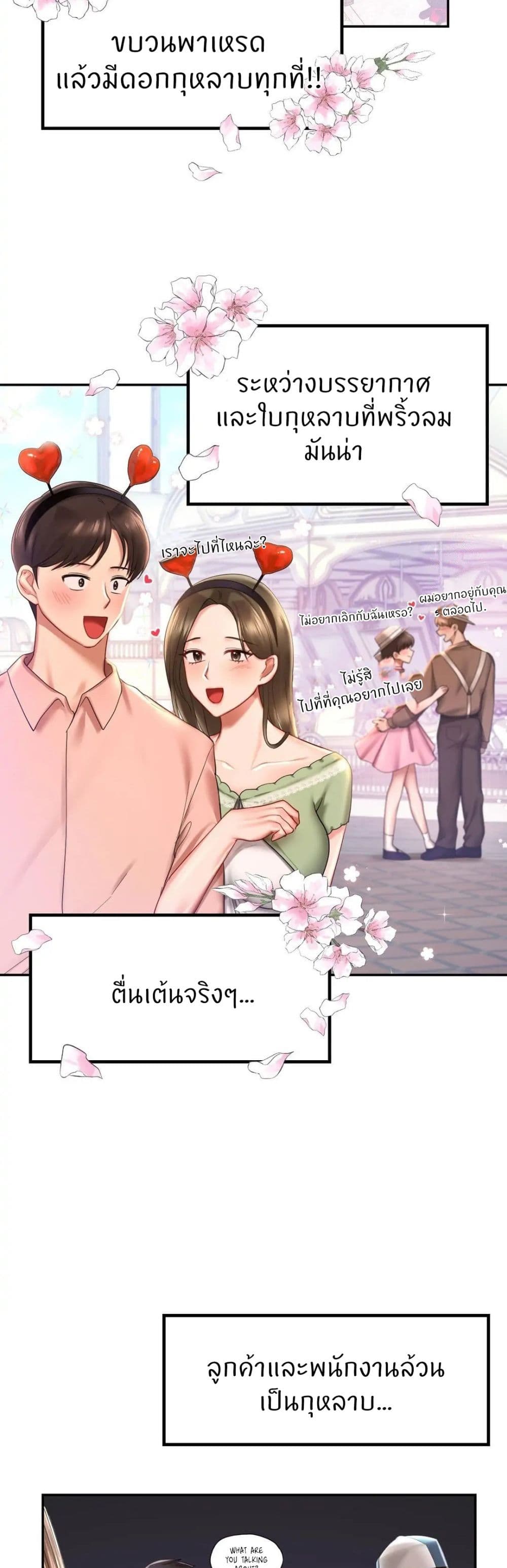 Love Theme Park 8-8