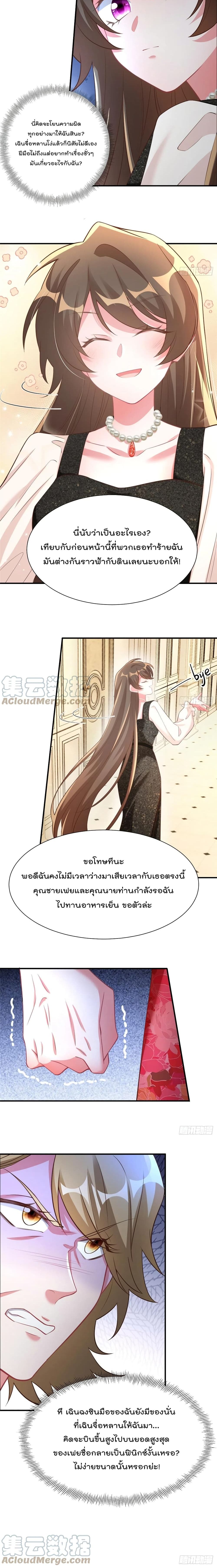 Nancheng waits for the Month to Return คุณชายหนางเฉิง คุณต้องเป็นของฉัน 77-77