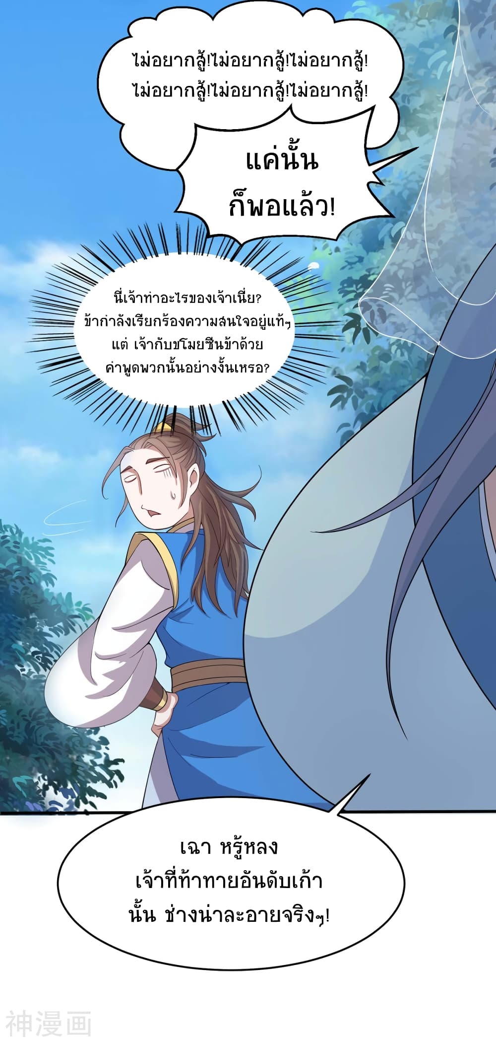 Return of Divine Emperor 107-107