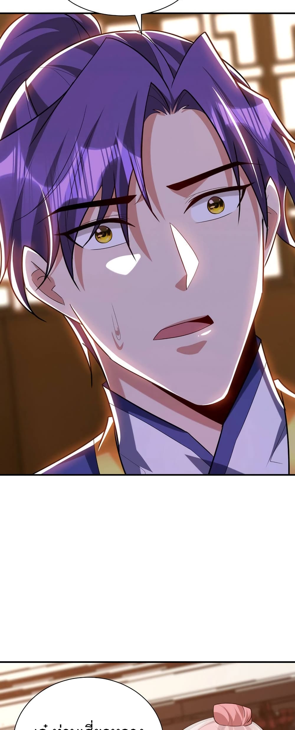Rise of The Demon King รุ่งอรุณแห่งราชาปีศาจ 293-293