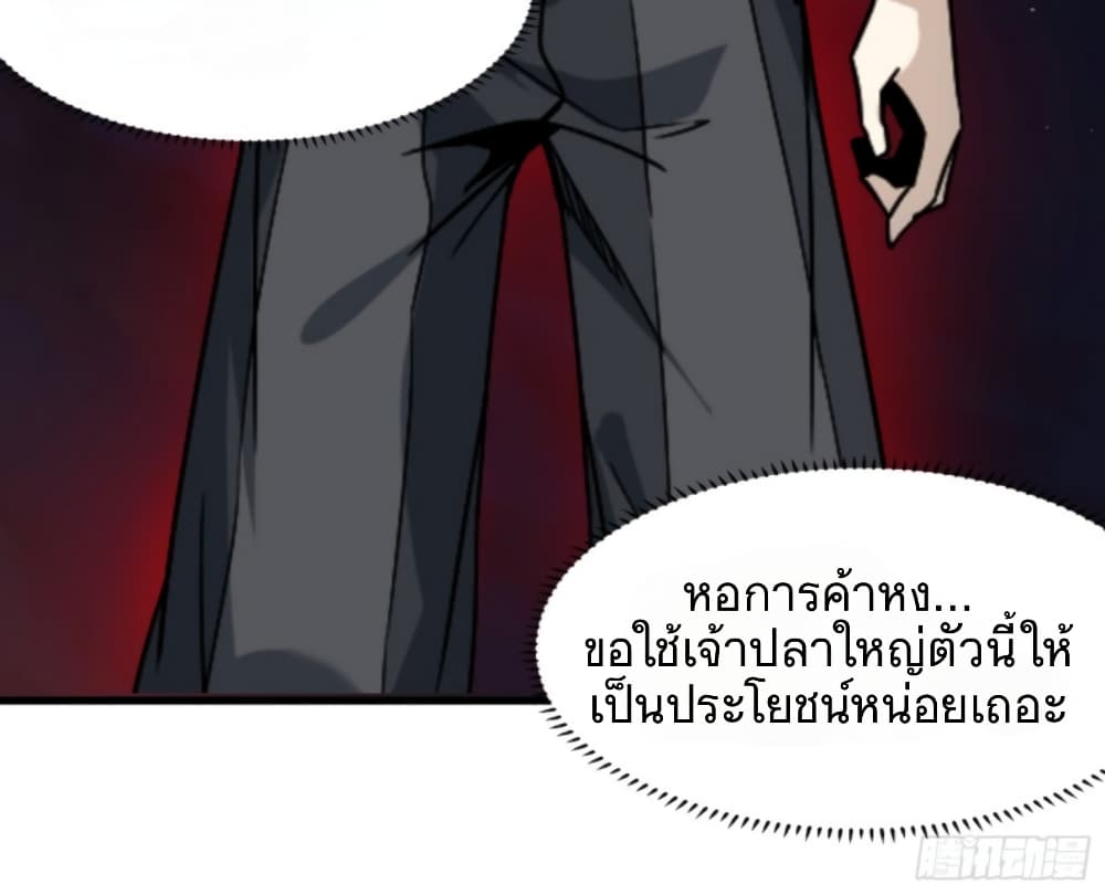 Legend of Star General 14-14