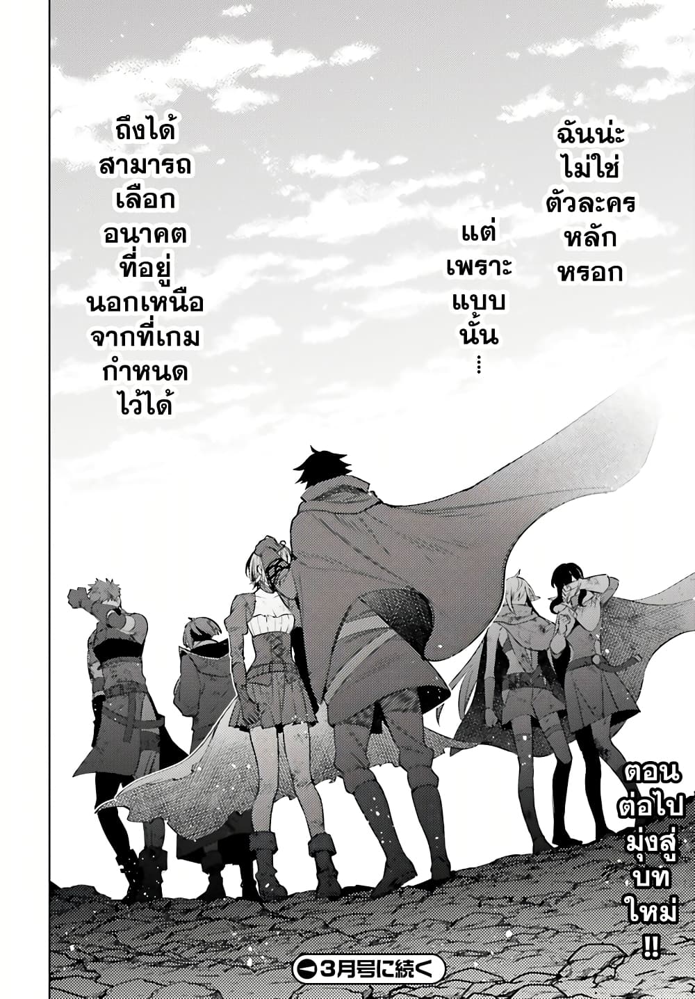 Shujinkou Janai! 12-12