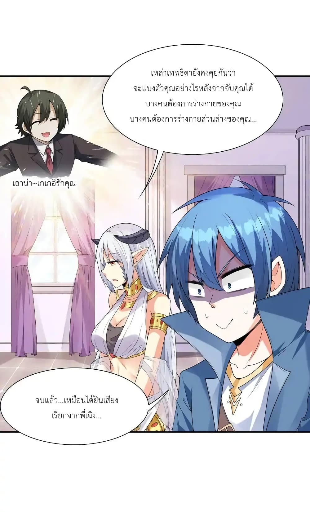 My Harem Is Entirely Female Demon Villains 20-20