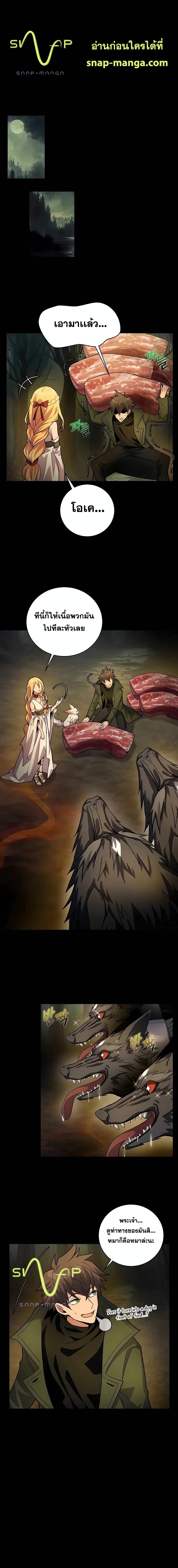 The Part-Time Land of the Gods 18-18
