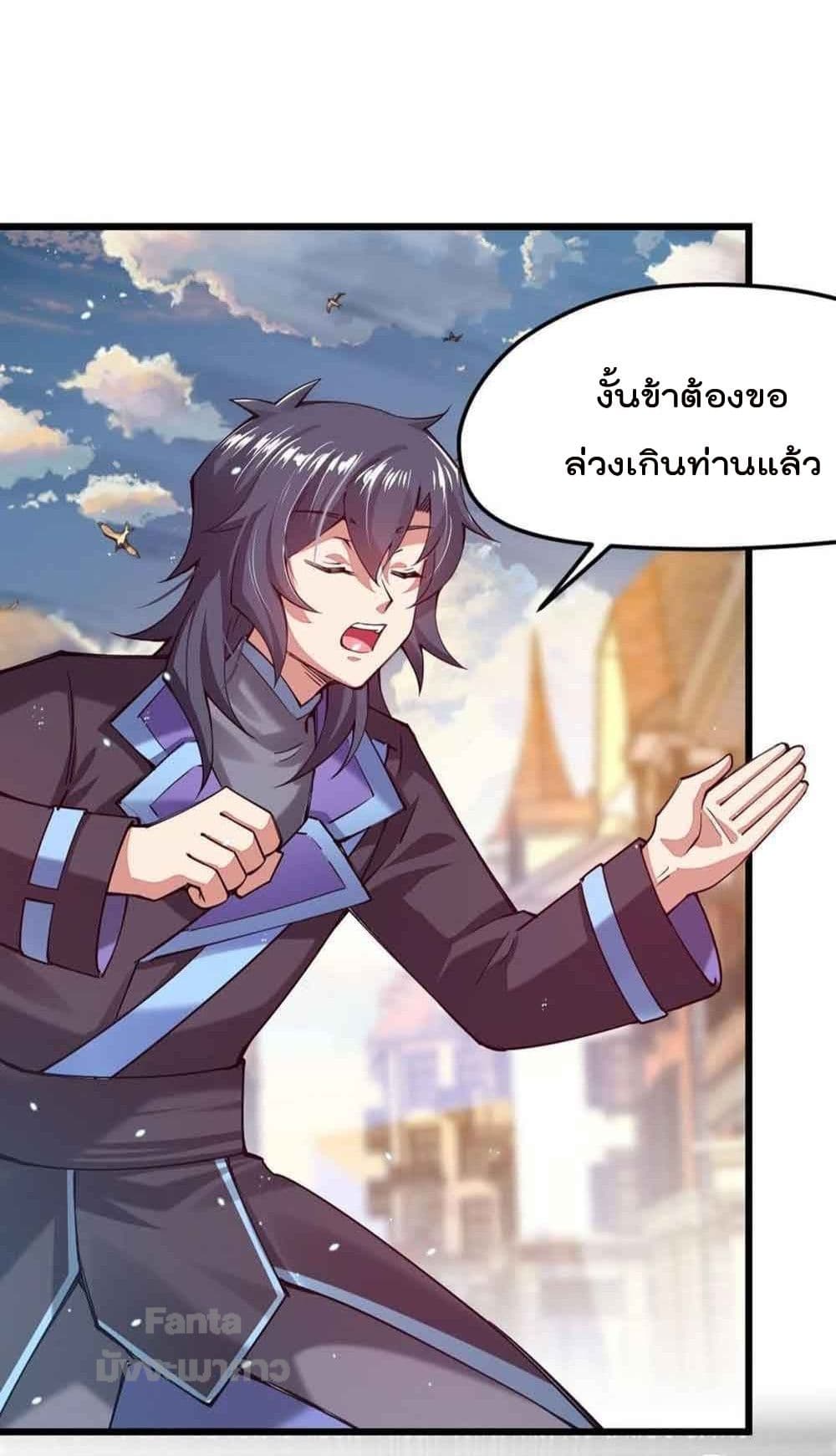 Sword God’s Life Is Not That Boring 34-34
