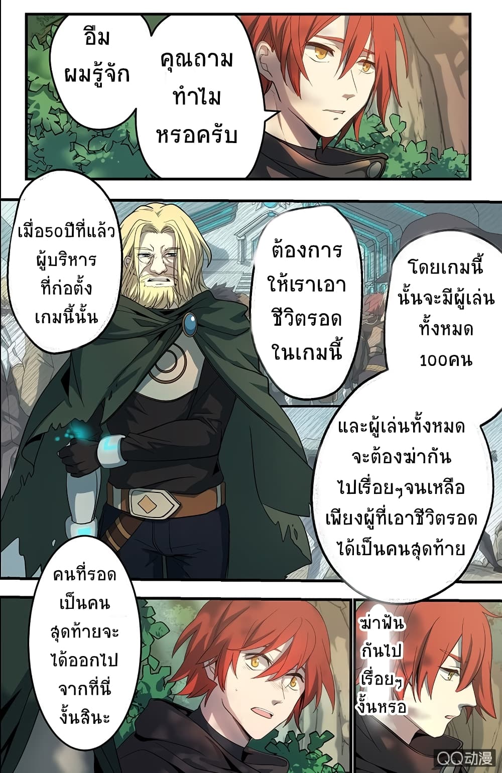 The Shadow vs The Thief 2-2