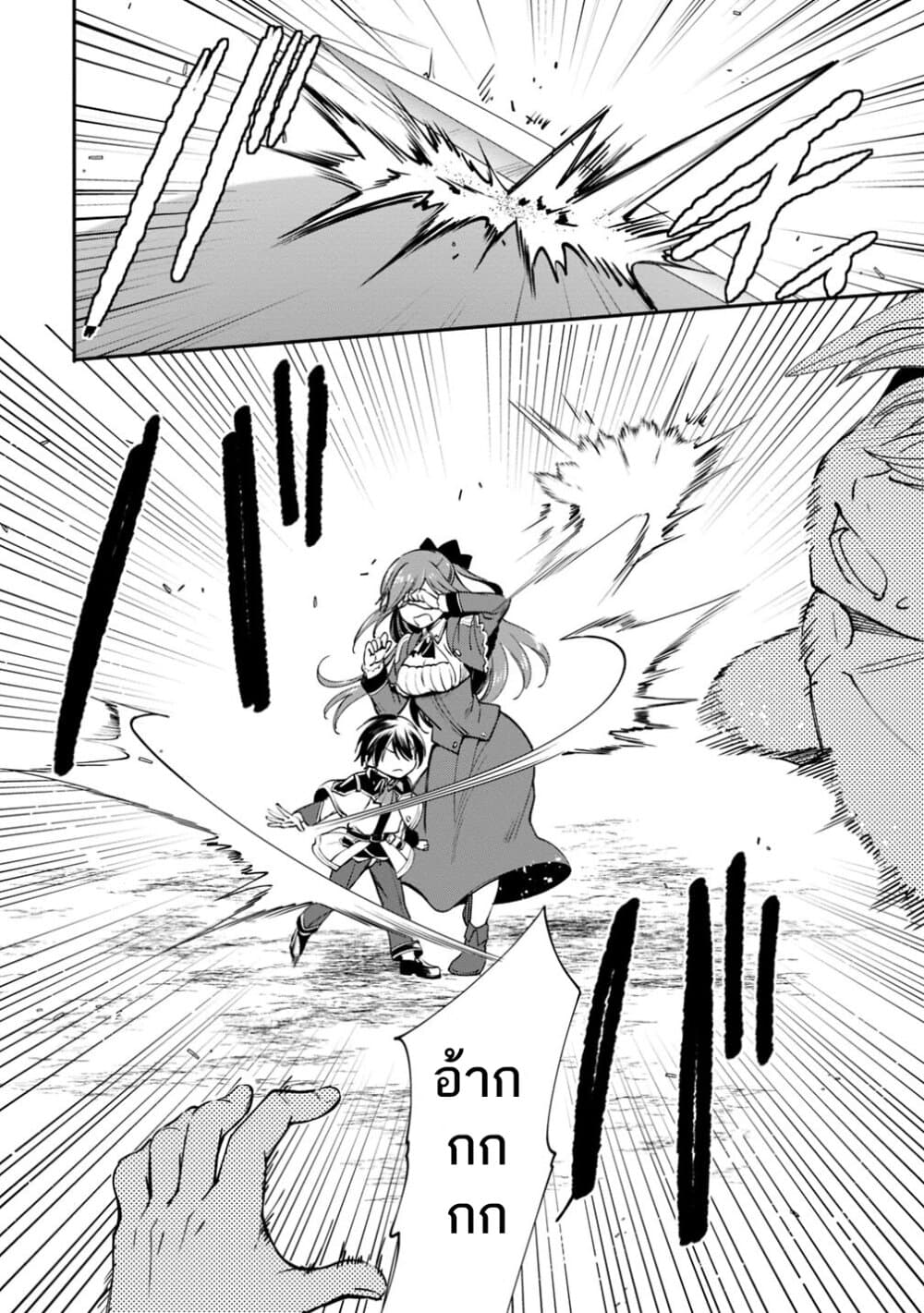 Zennin Ossan, Umare Kawattara SSS Rank Jinsei ga Kakutei Shita 21-21