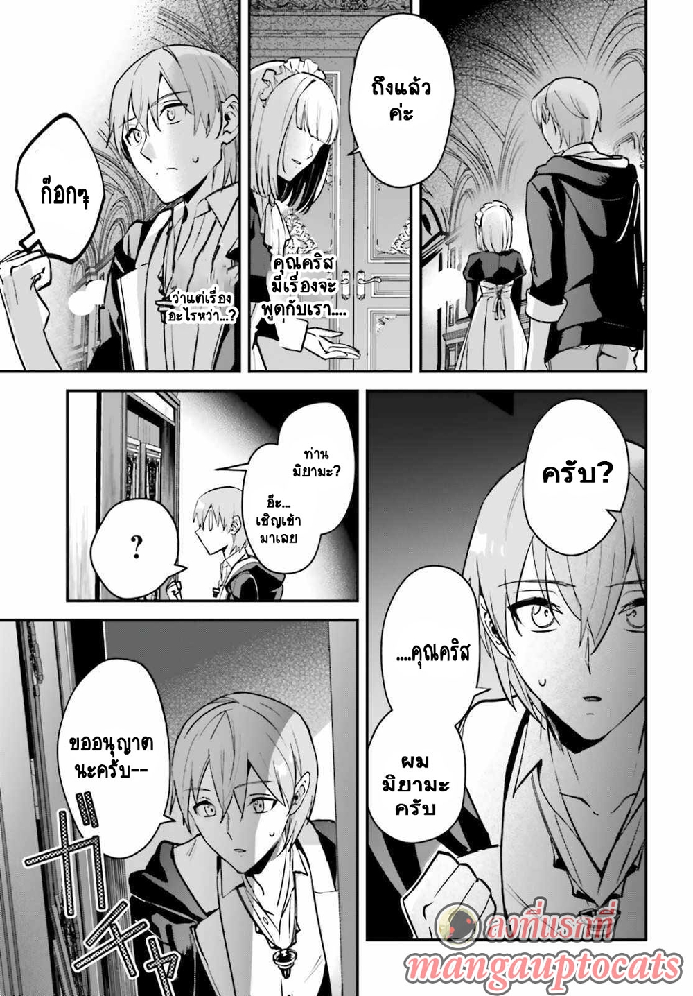 Yuusha Shoukan ni Makikomareta kedo, Isekai wa Heiwa deshita 31.1-31.1