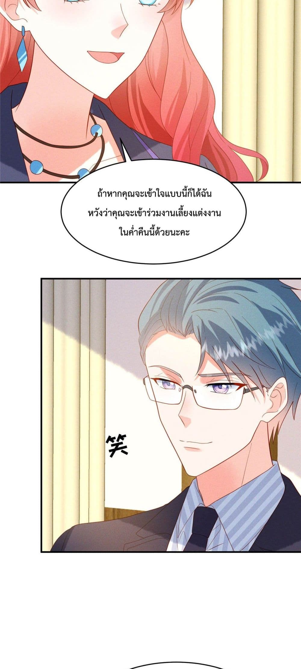 Pleasure of Love 6-6