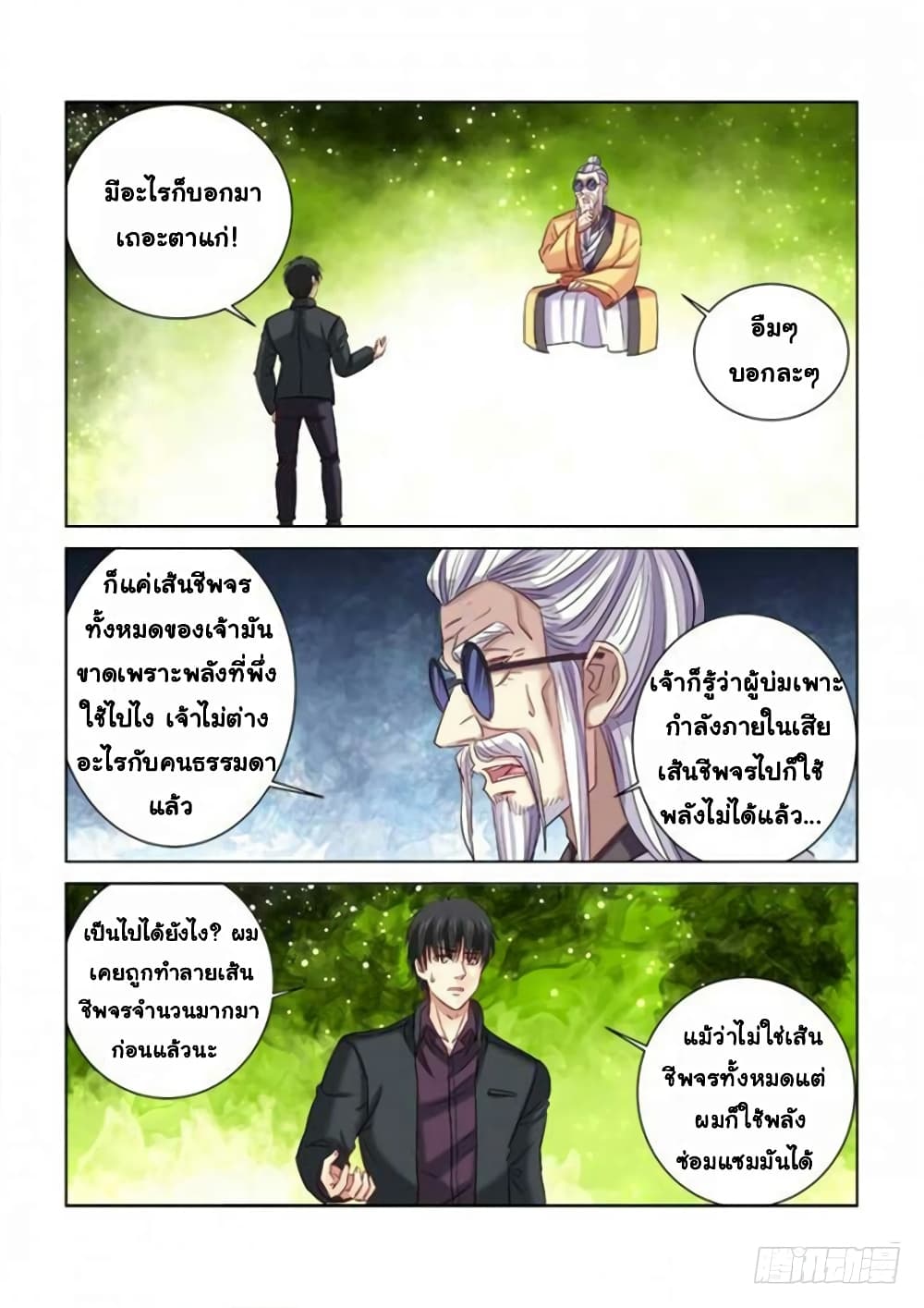 School Beauty's Bodyguard 298-298