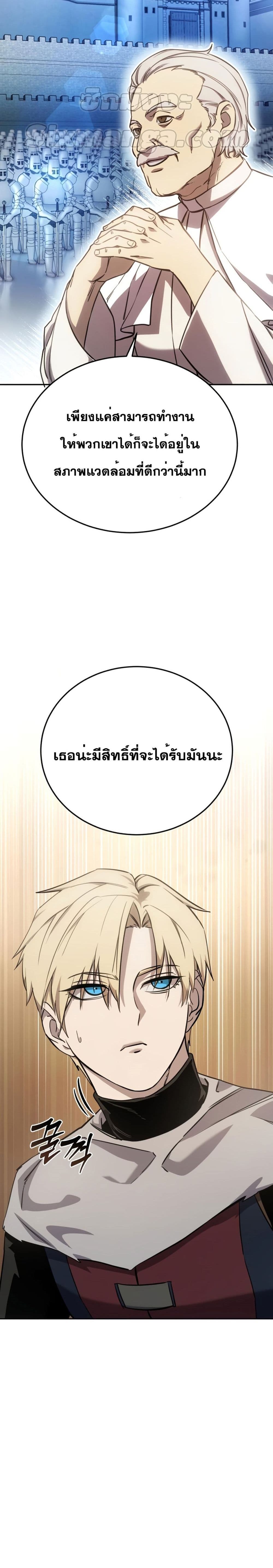 Star-Embracing Swordmaster 7-7