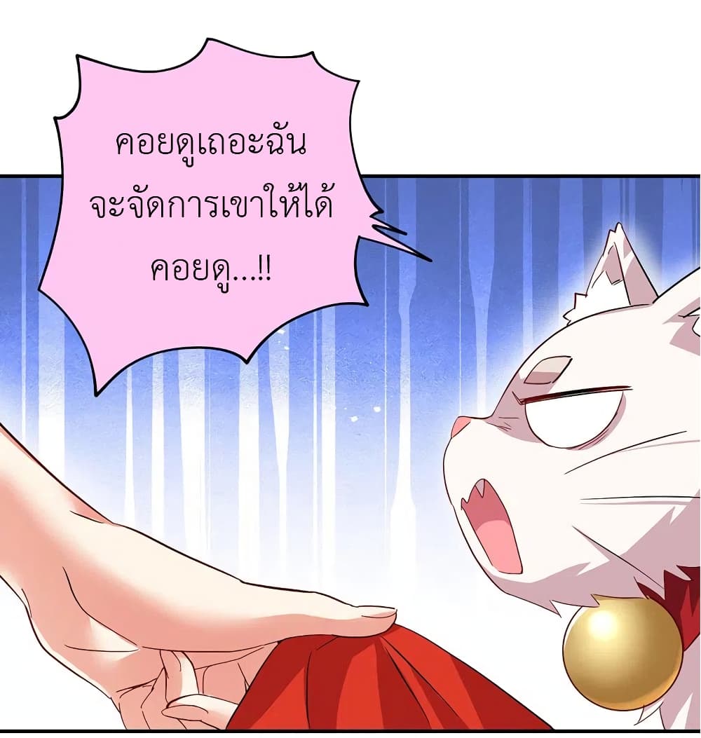 The Rebirth of the Killer Queen 35-35
