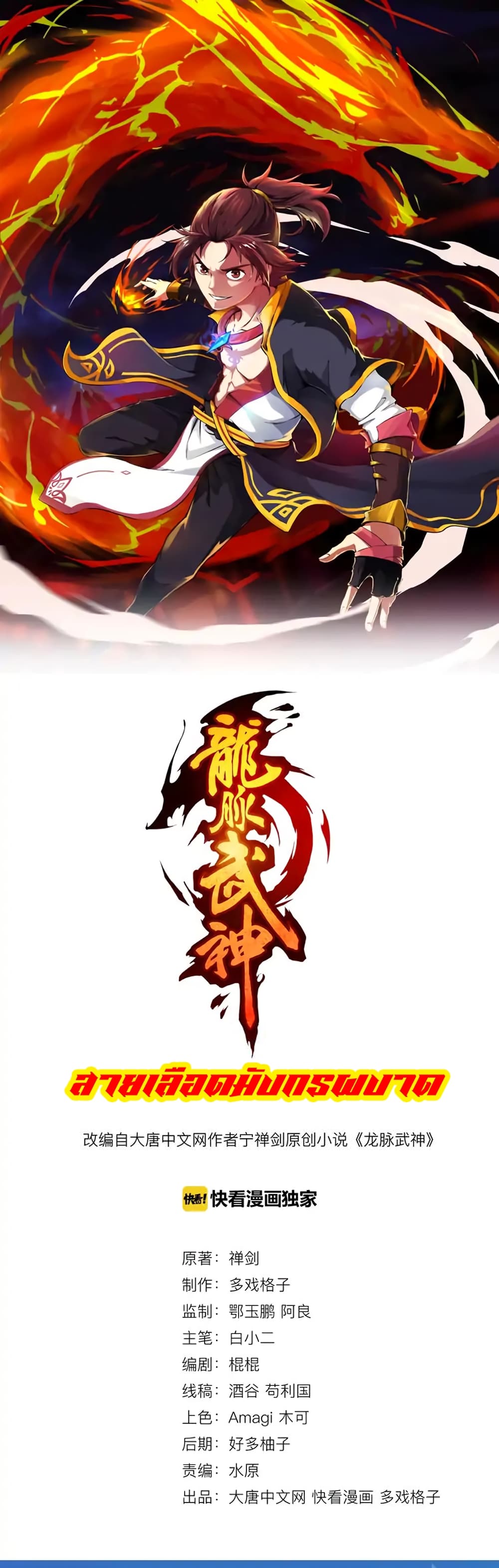 Dragon Pulse 12-12