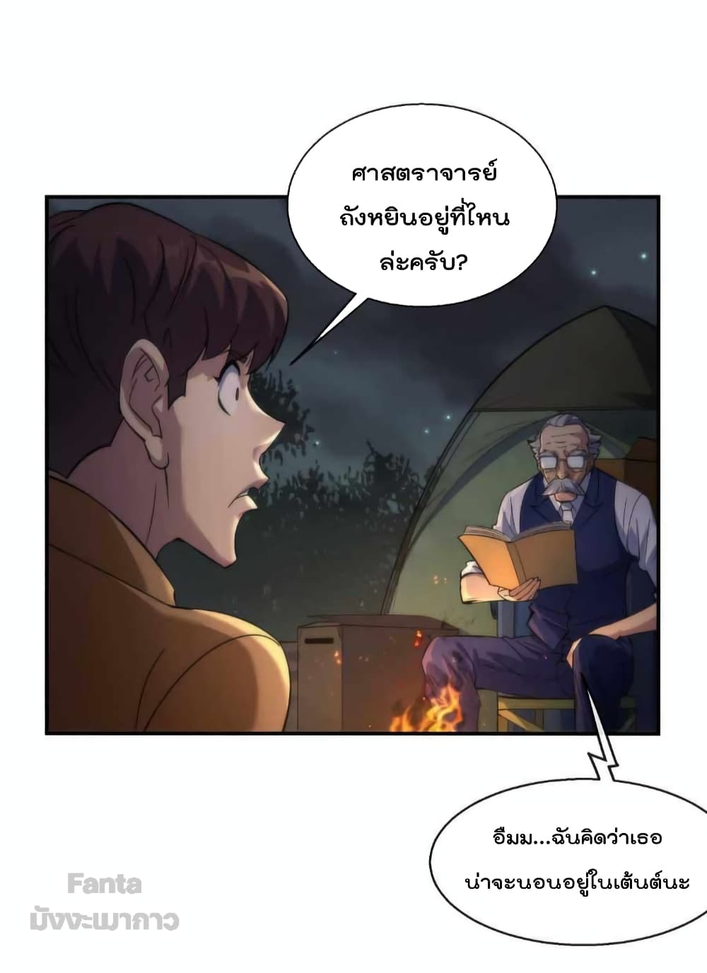 Rune King 17-17