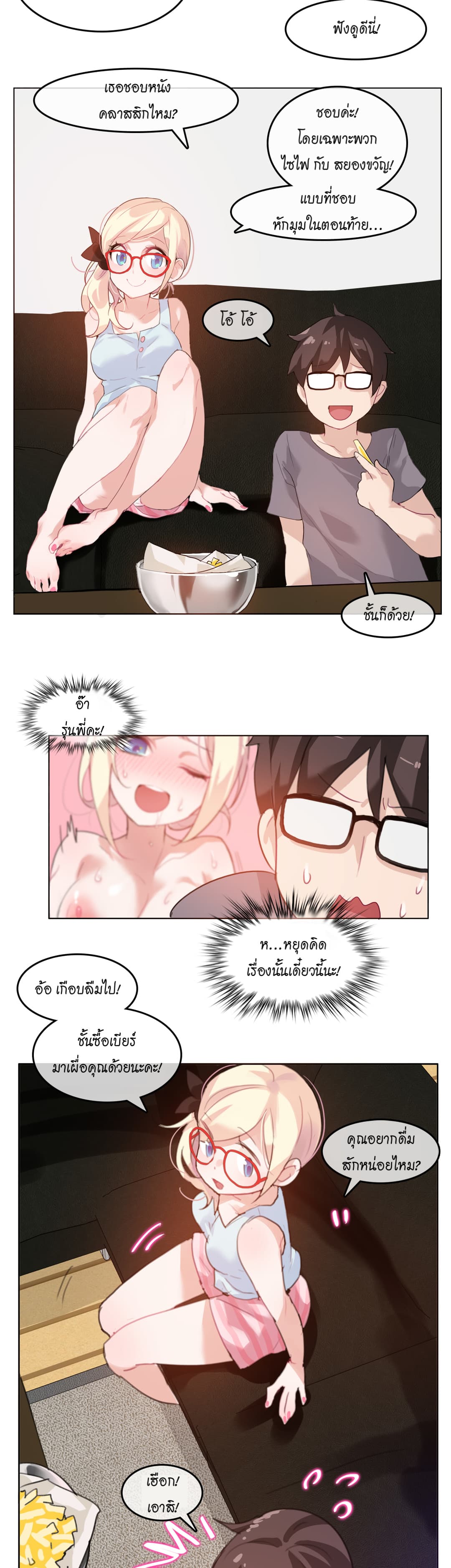 A Pervert's Daily Life 4-4