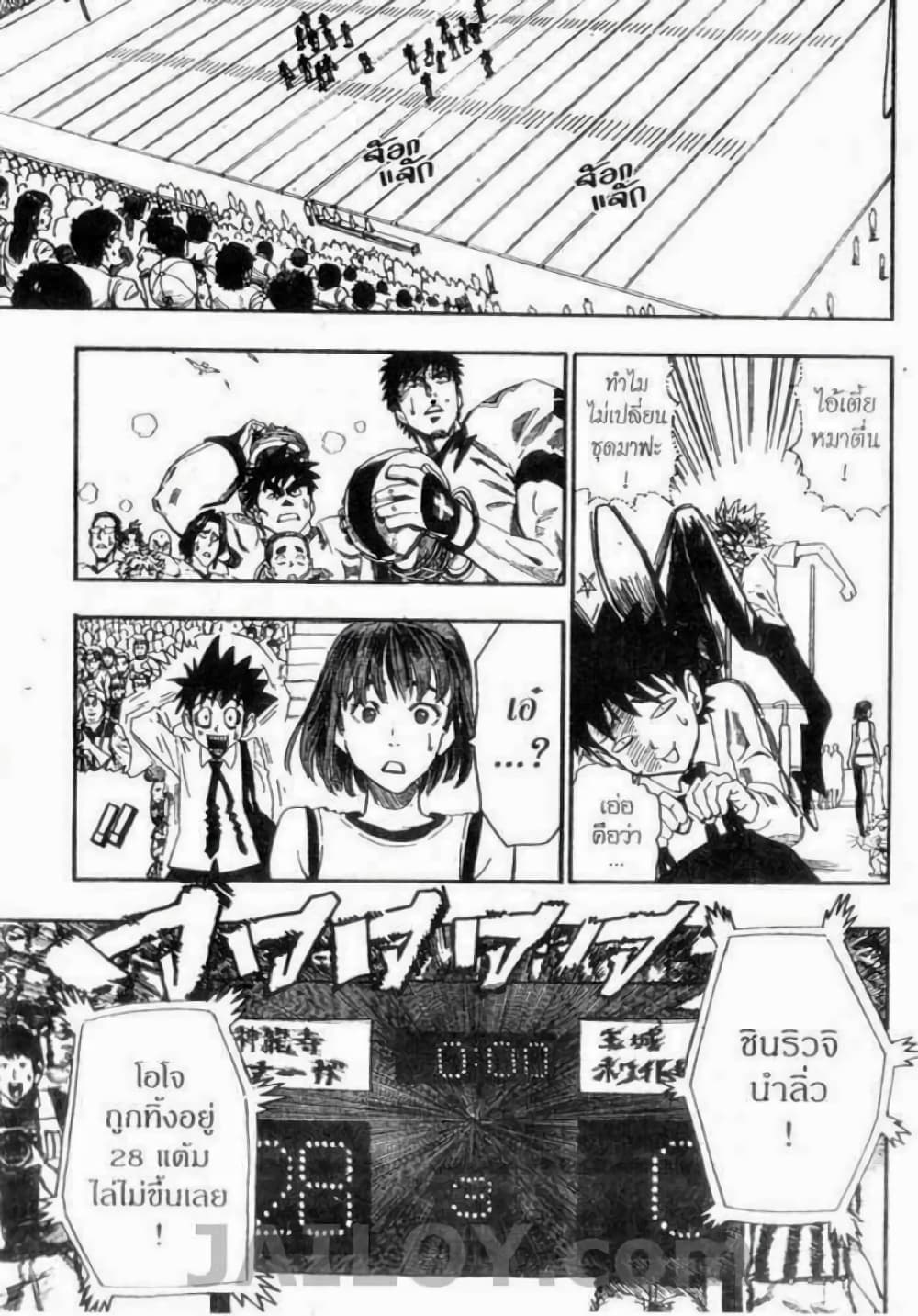 Eyeshield 21 51-51