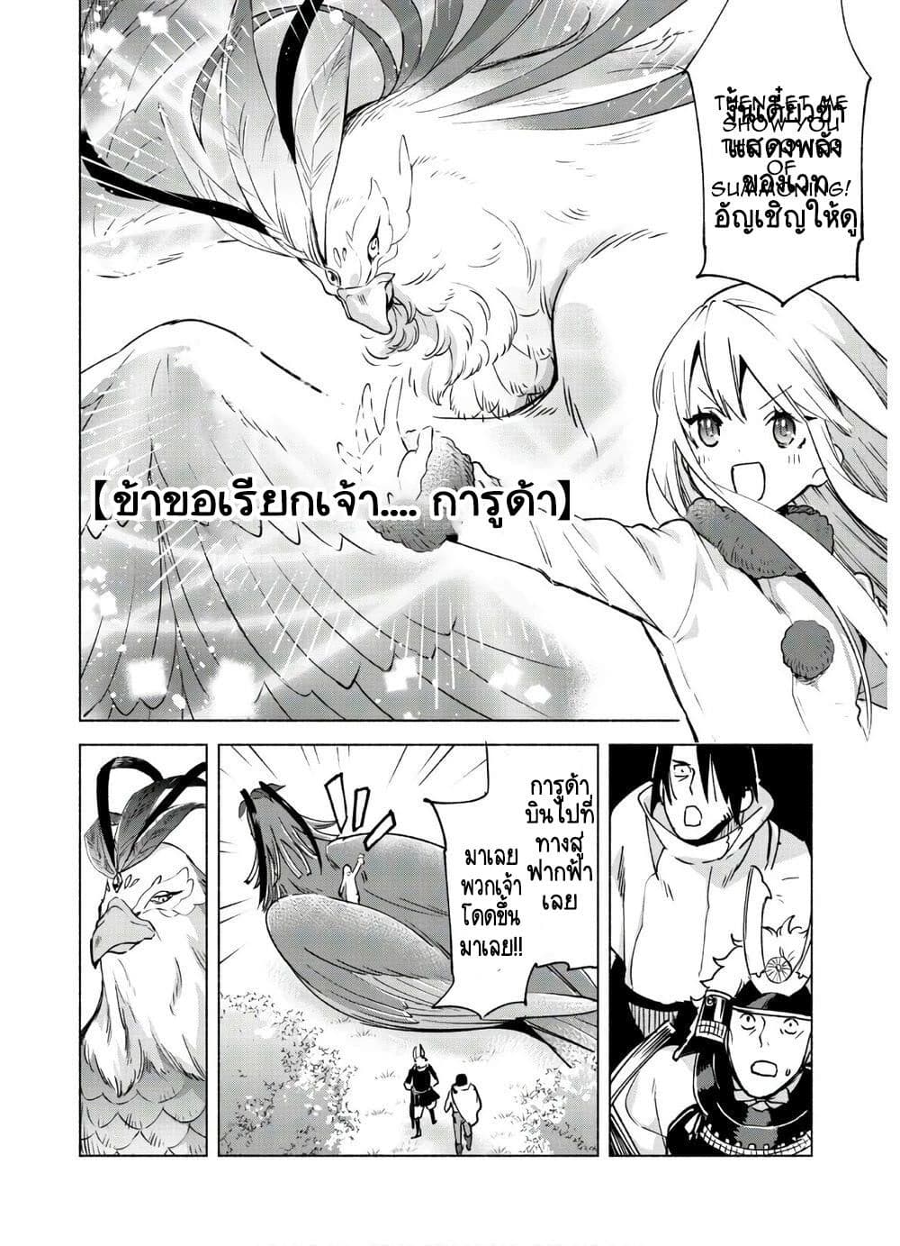 Kenja no Deshi wo Nanoru Kenja ปราชญ์โลลิฯ 47.1-47.1
