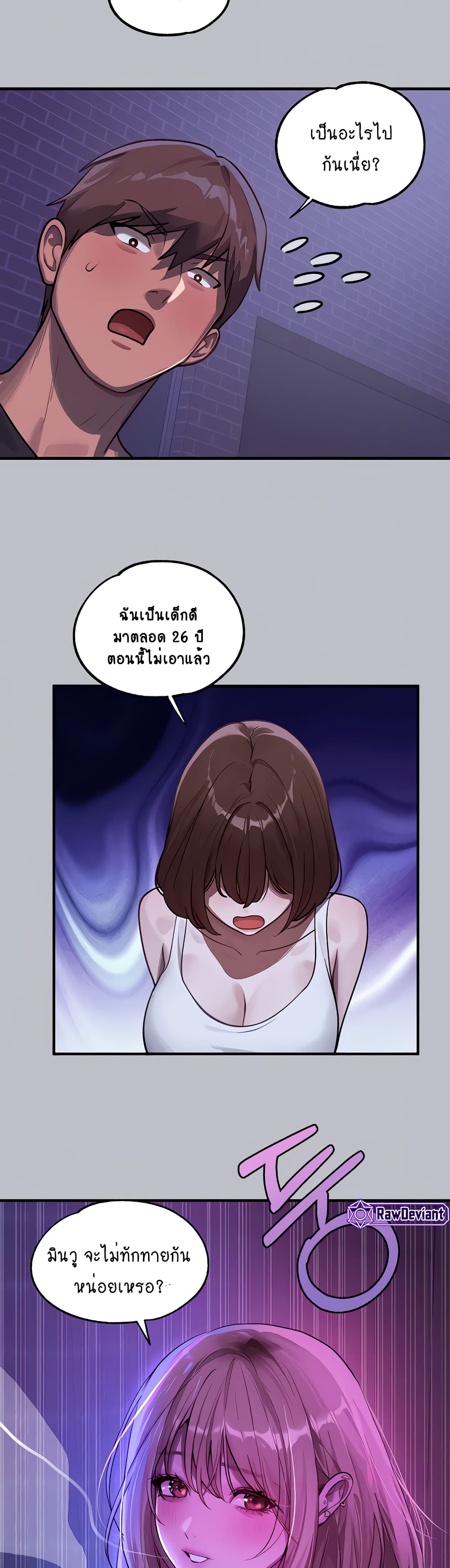My Landlady Noona 105-105