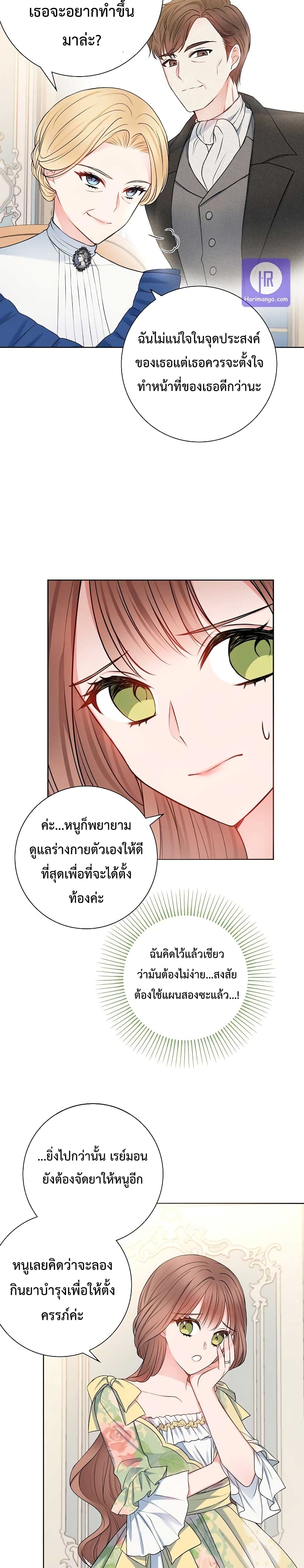 Sickly Husband’s Contractual Wife 6-6