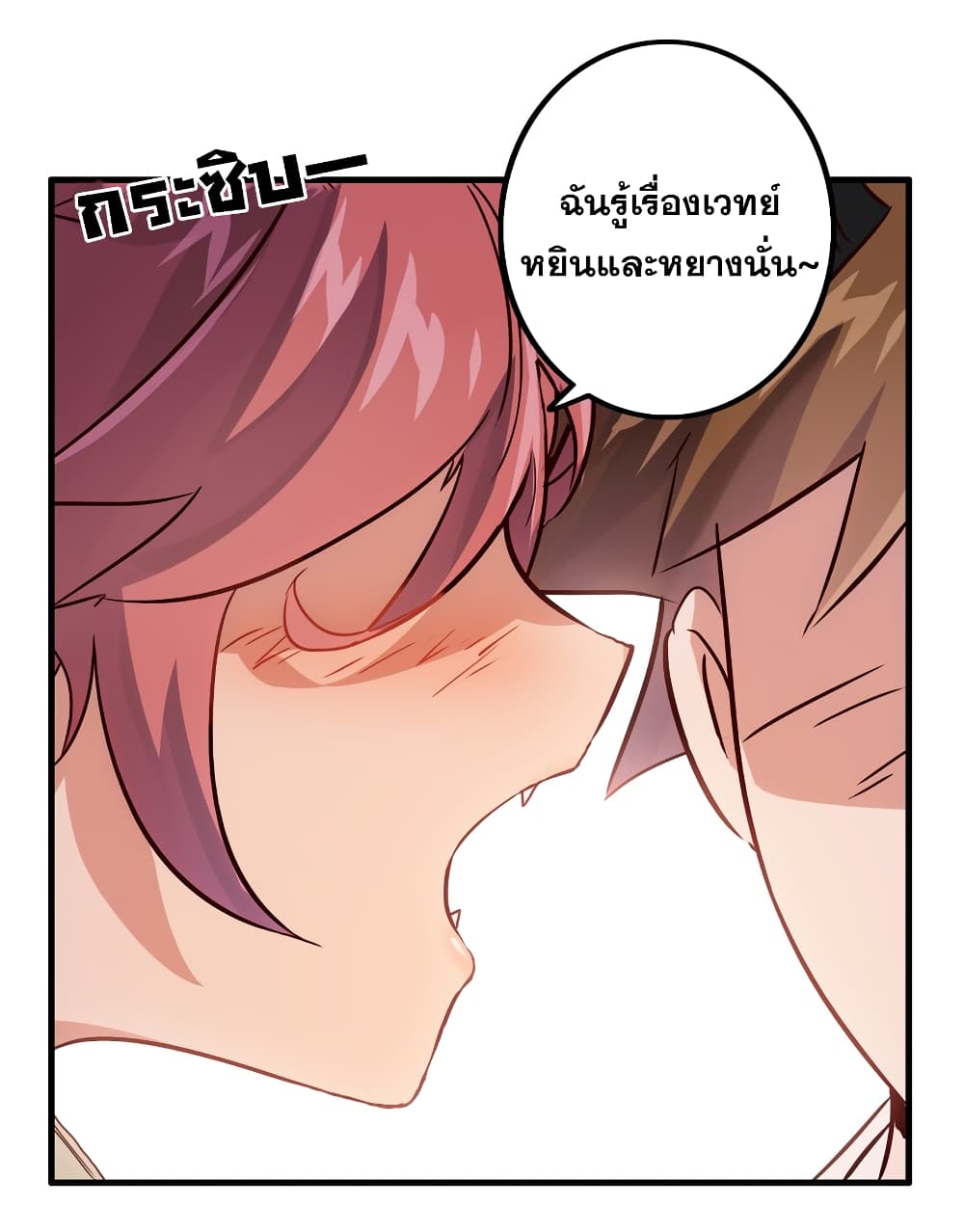 Training With The Demon King เหล่าผู้กล้าอยากฝึกฝนกับราชาปีศาจ 10-10