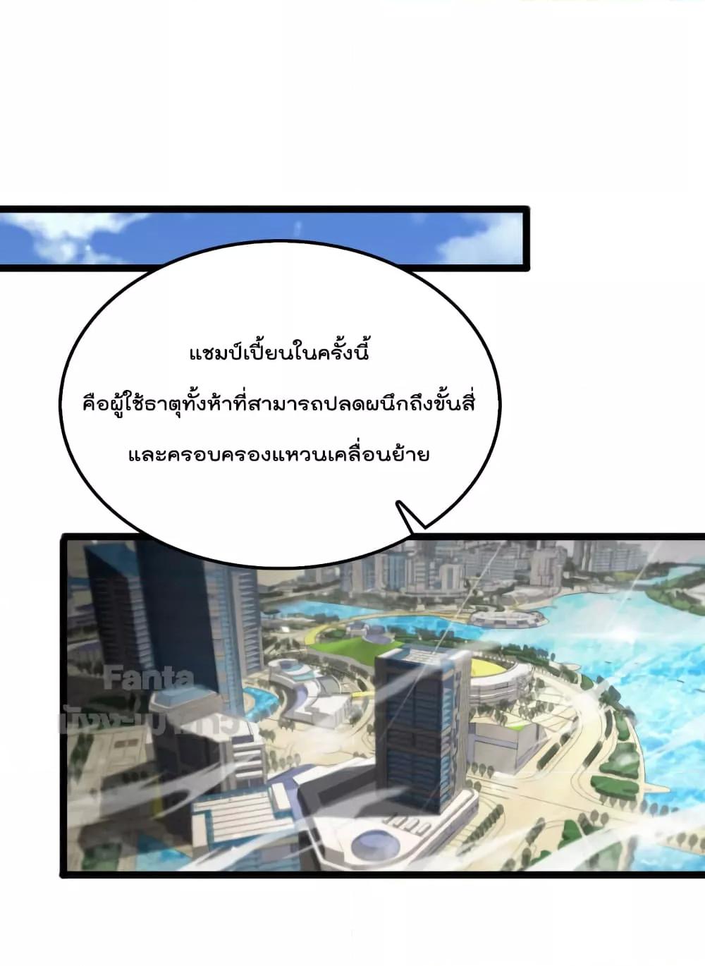 World's Apocalypse Online หมื่นสวรรค์สิ้นโลกา 165-165