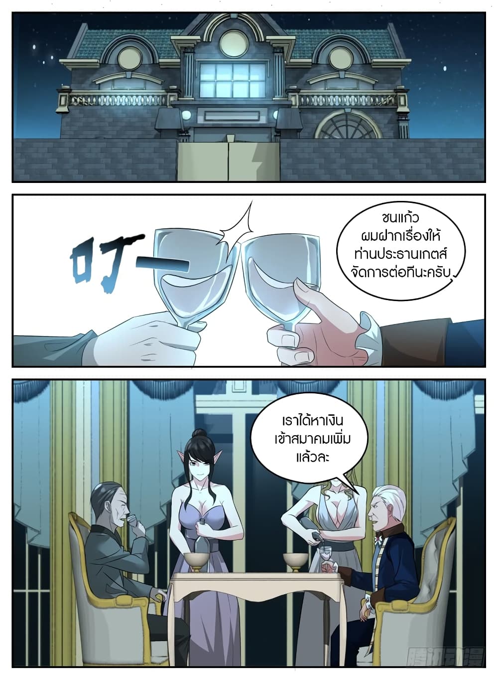 Rules for Peddling in Another World 21-21