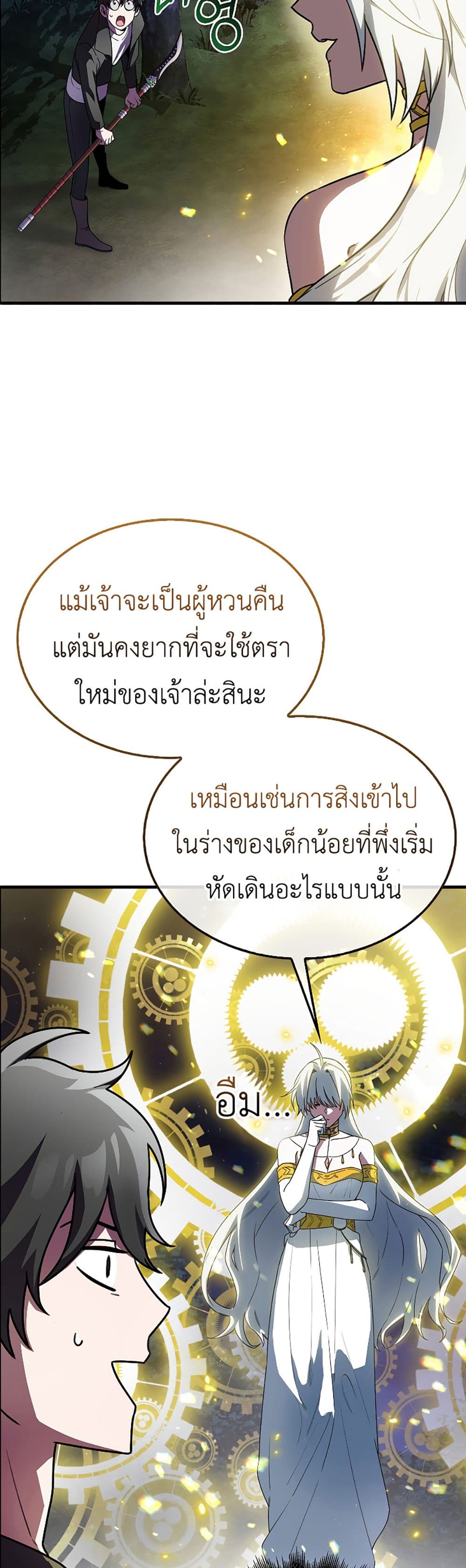 I’m Not a Regressor 3-3