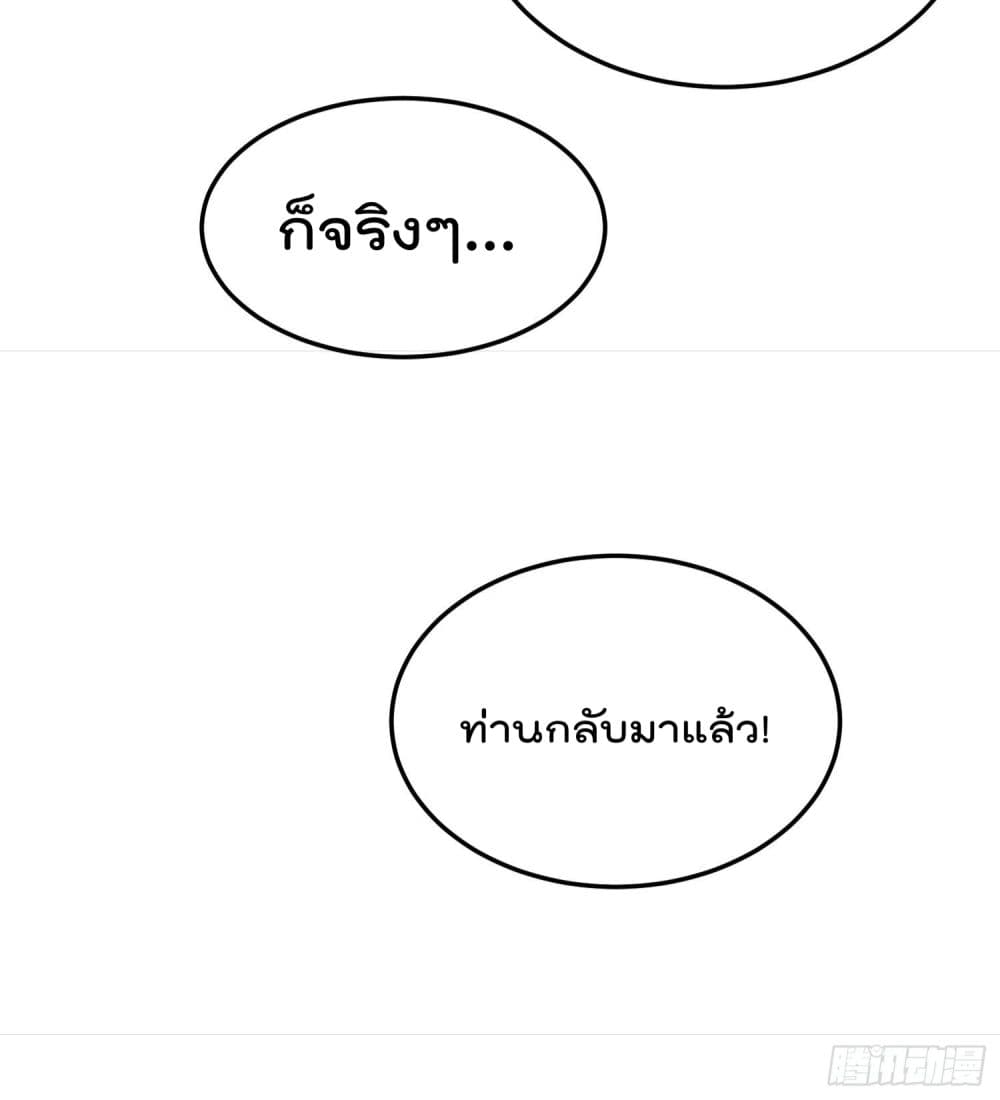 Who is your Daddy? ยอดยุทธ พ่อทุกสถาบัน 141-141