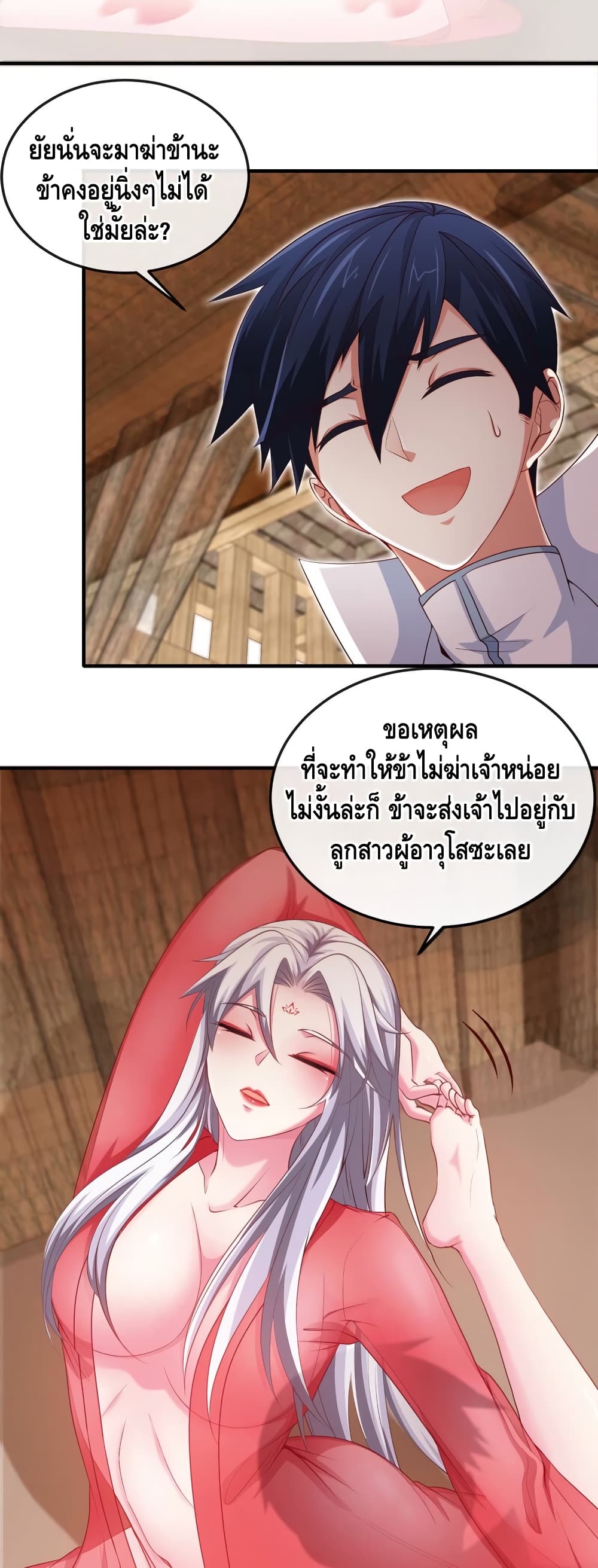 The Sword of Fairy 10-10