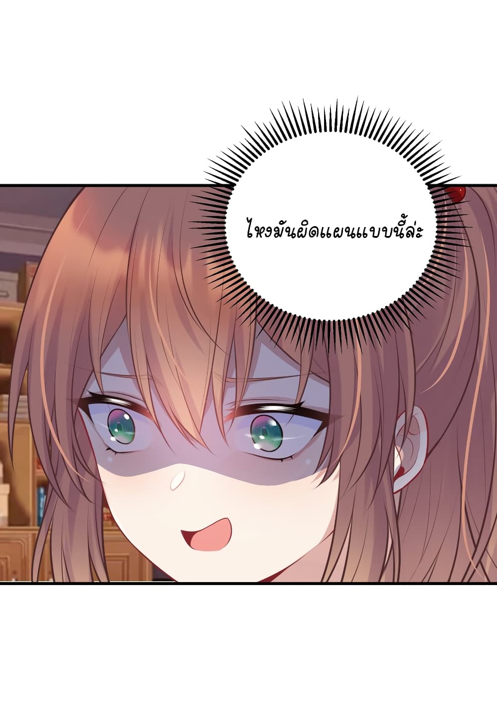 What Happended? Why I become to Girl? 110-110