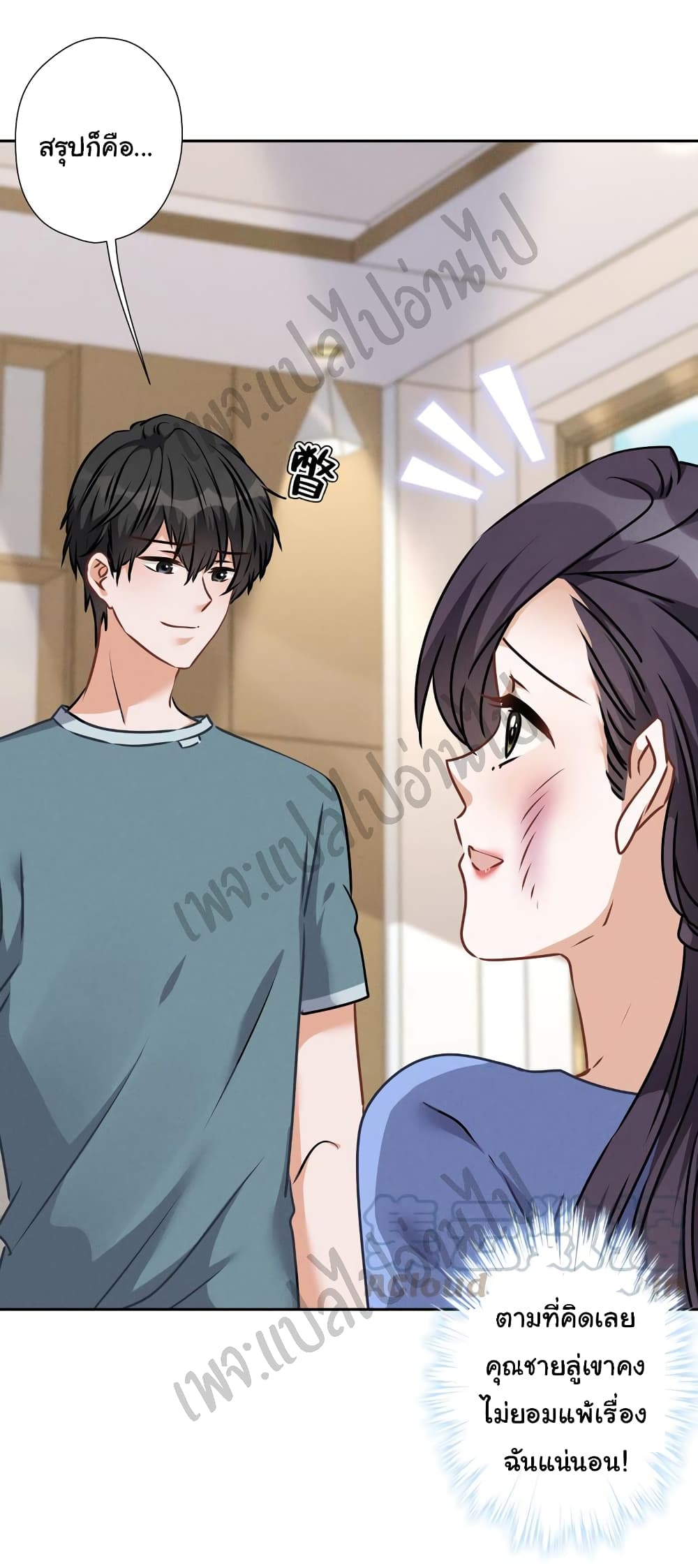 Lu Feng is the Best Son-in-law 47-47