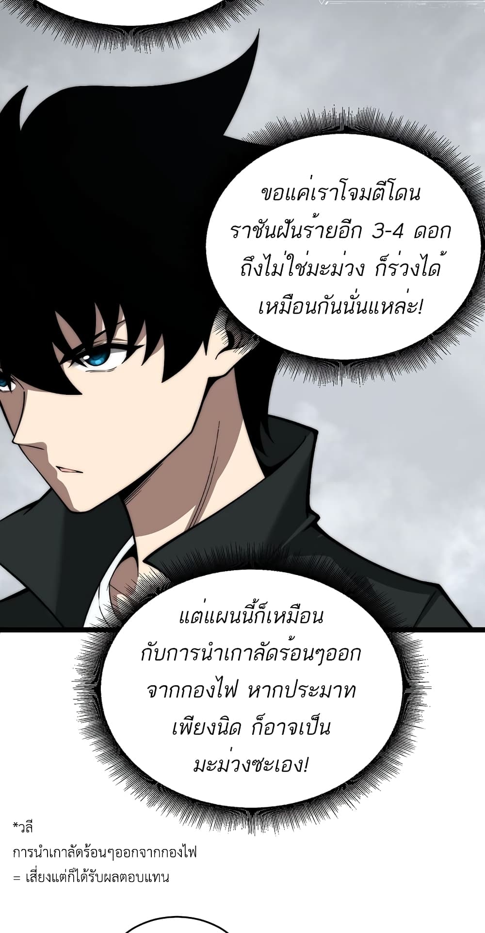 Maxed Strength Necromancer 5-5