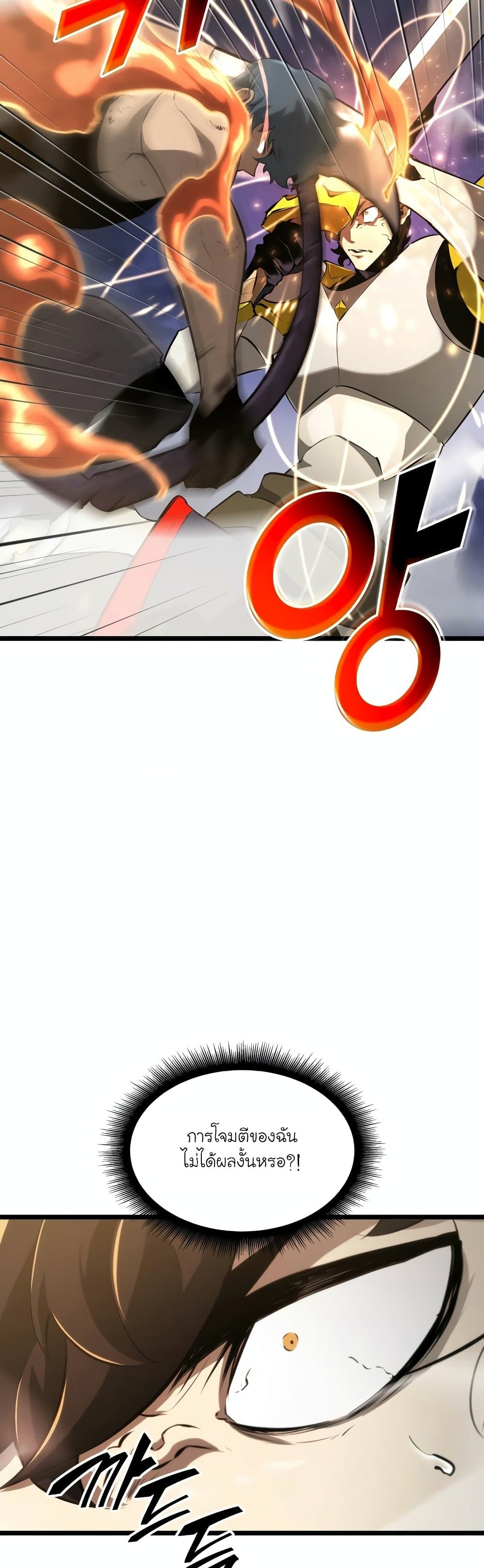Return of the SSS-Class Ranker 21-21