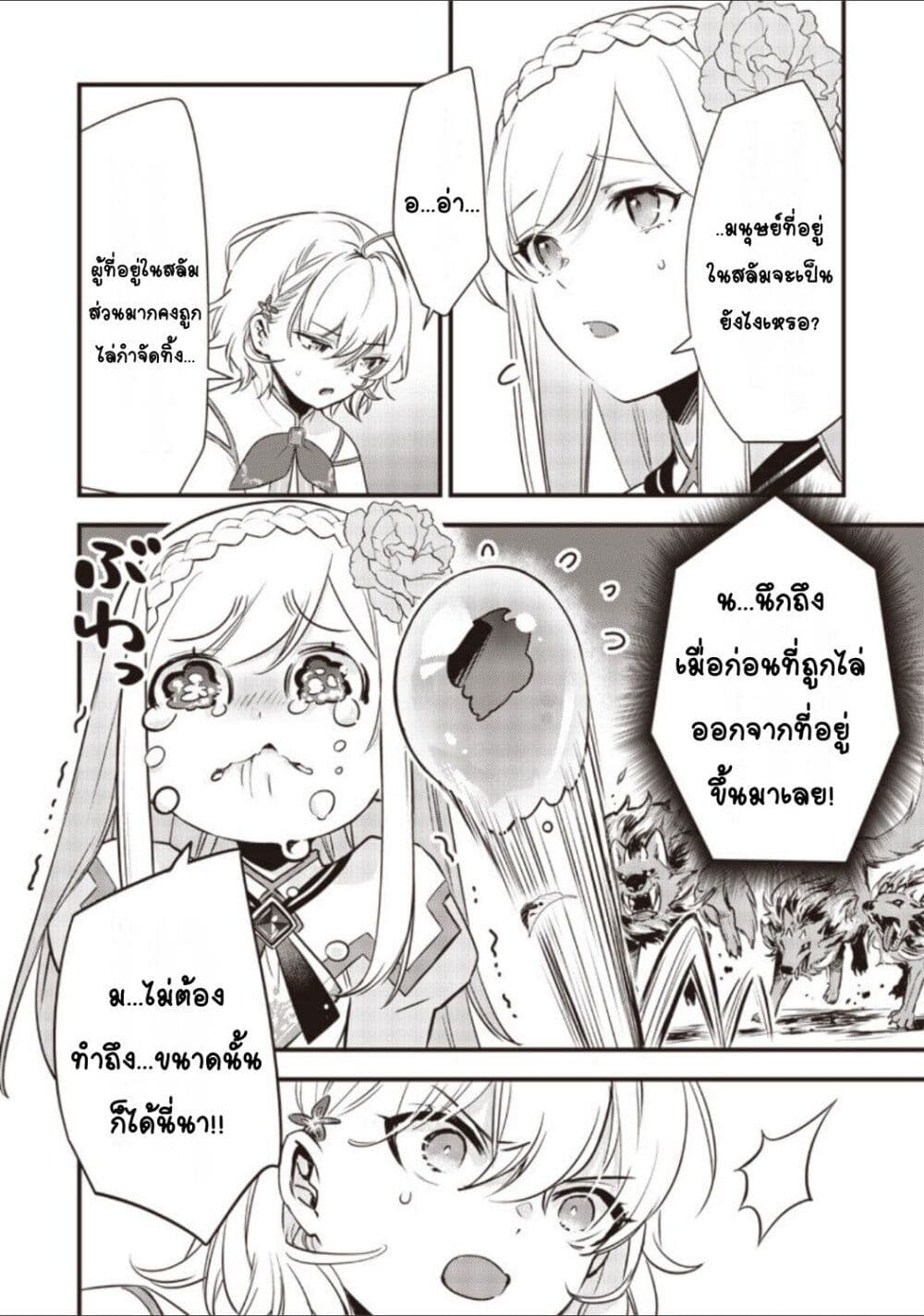 Slime Saint 11-11