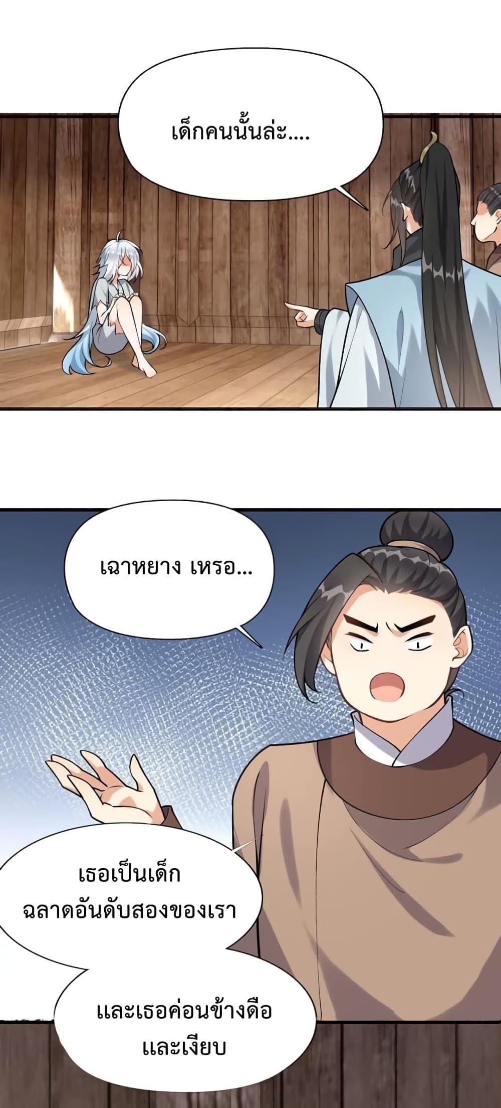Reincarnation To Take Revenge กลับชาติมาเกิดใหม่เเก้เค้นศิษย์เนรคุณ 3-3