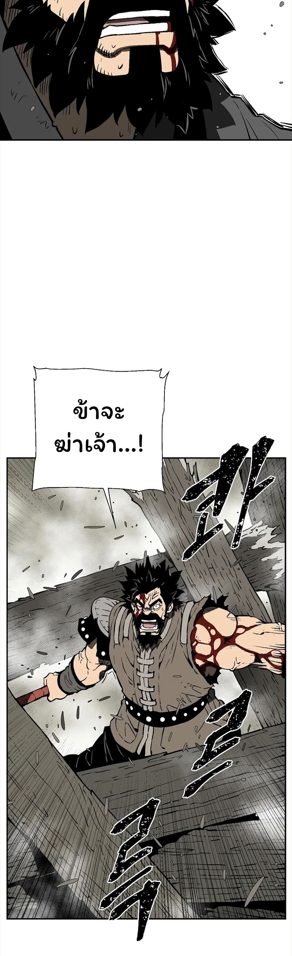 Tales of A Shinning Sword (TSS) 53-53