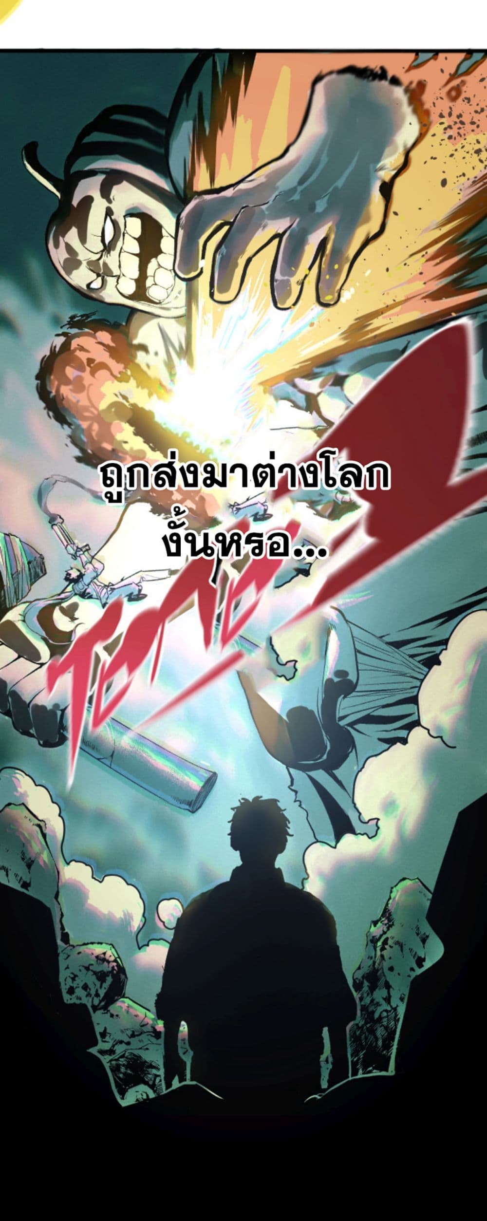 Boss Demon is My Father! 1-1