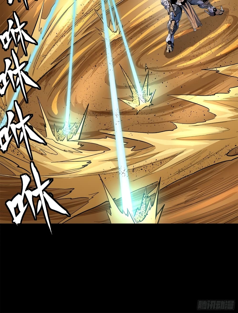 Legend of Star General 117-117