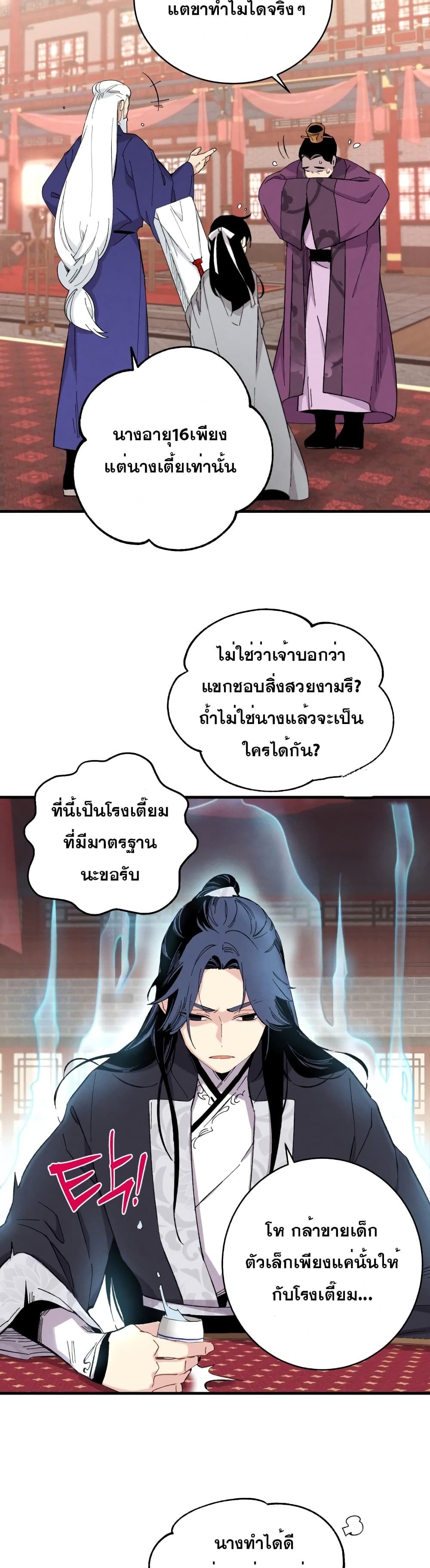Lightning Degree 15-15